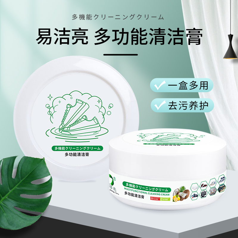 多功能清洁膏清洁剂皮具皮鞋去污免洗清洁专用护理剂包包保养油
