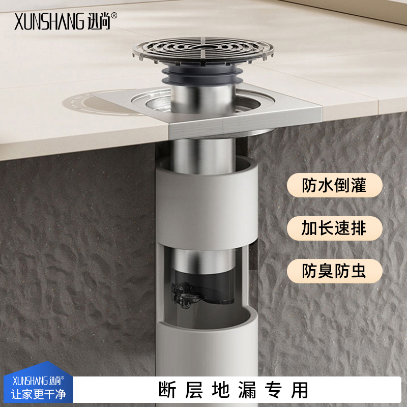 地漏断层延长管加长地漏防臭内芯卫生间下水道防臭器防渗水下水器