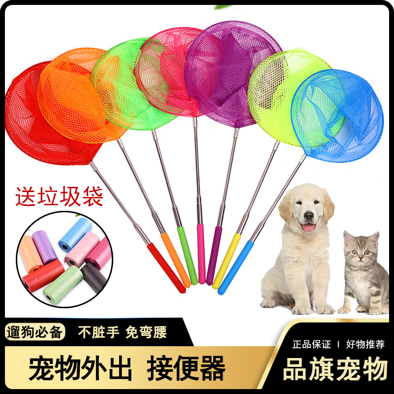 狗狗拾便器接屎伸缩网免弯腰接便器不锈钢户外遛狗猫咪捡屎不脏手