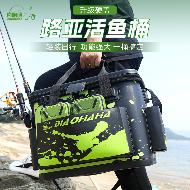 钓哈哈硬盖钓鱼箱多功能钓鱼桶鱼护桶加厚活鱼桶装鱼桶野钓专用装
