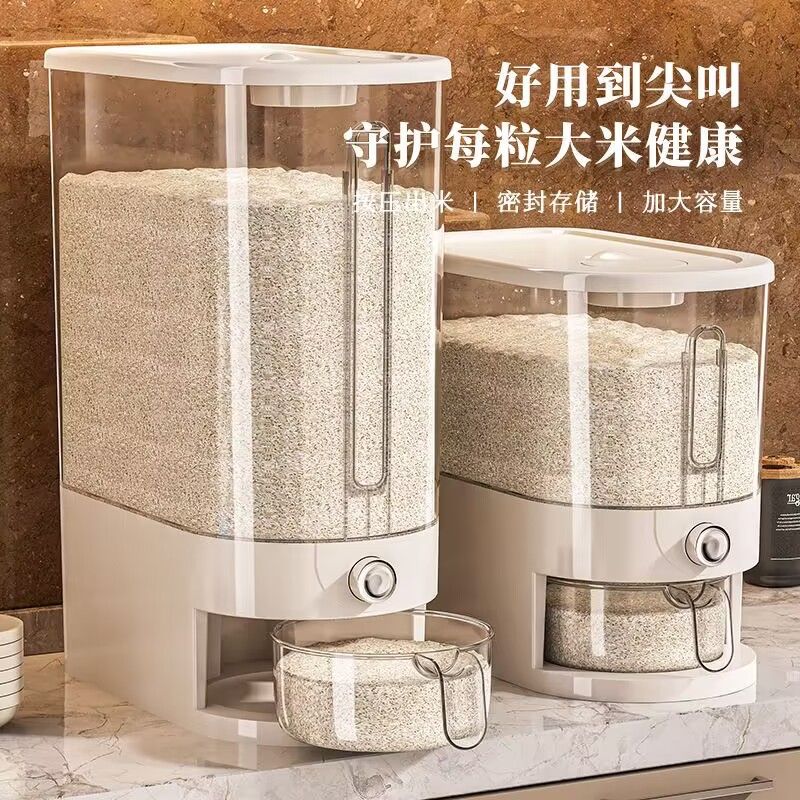 米桶防虫防潮密封按压式自动出米收纳桶储米罐家用多功能防尘米缸