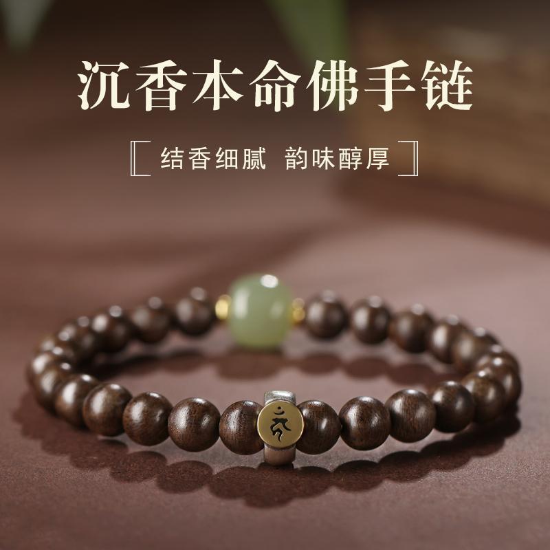 天然沉香木质手串男女款本命年十二生肖念珠文玩盘玩手串礼物