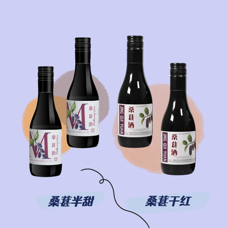 桑葚红酒干红原汁发酵桑椹酒桑葚酒果味小红酒小红酒187ml