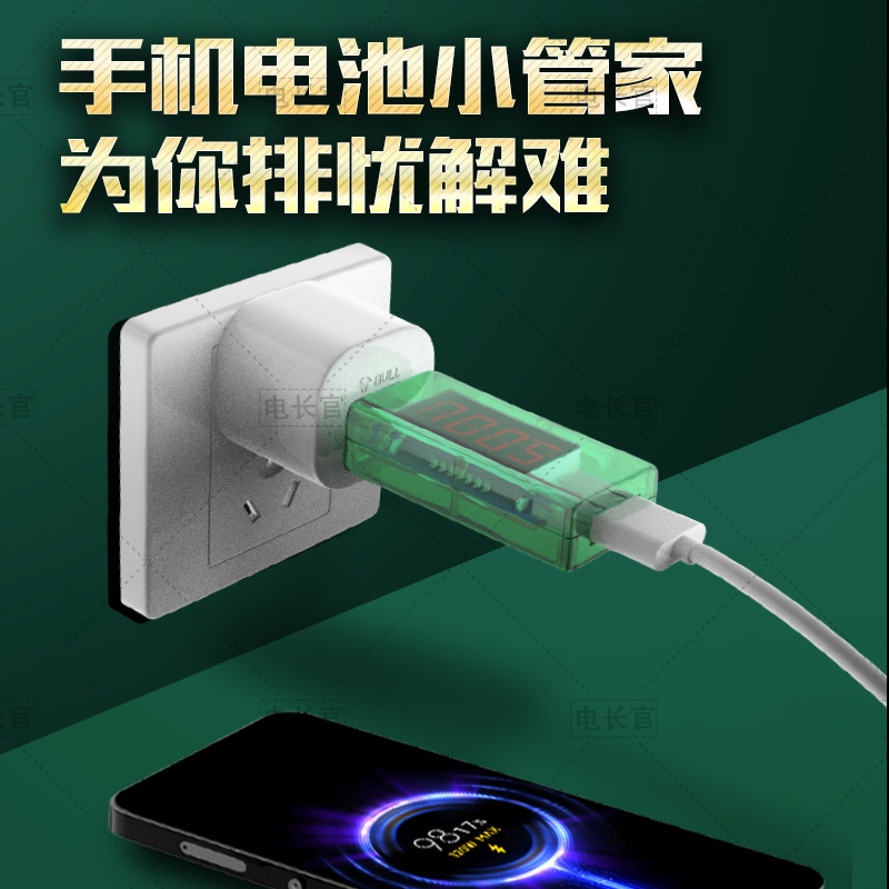 明盛达手机电池修复器解决电池耗电快不耐用适用于华为苹果安卓手
