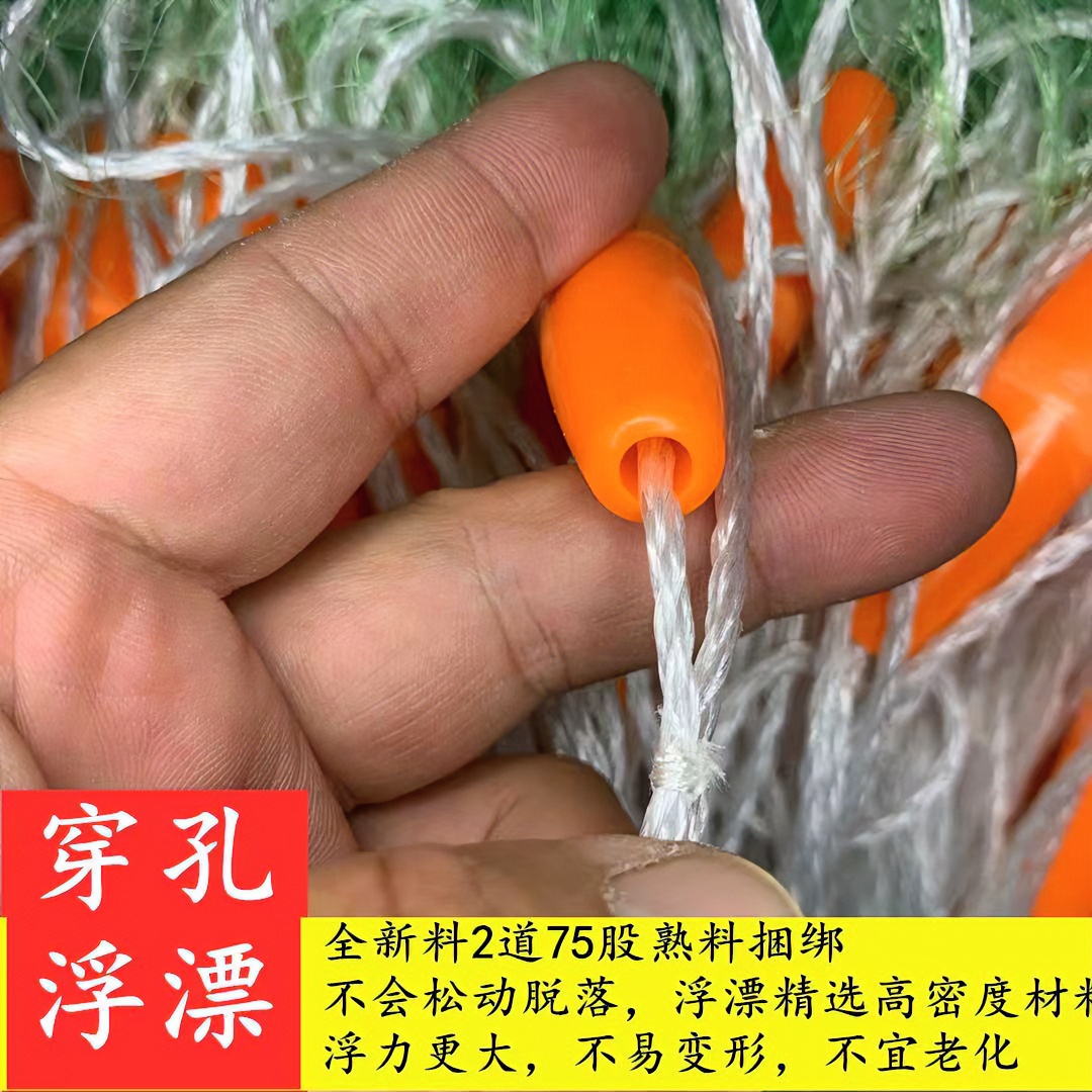 加重加强穿孔塑料浮漂穿孔坠沉网粘网绿丝大鱼鱼网三层丝网