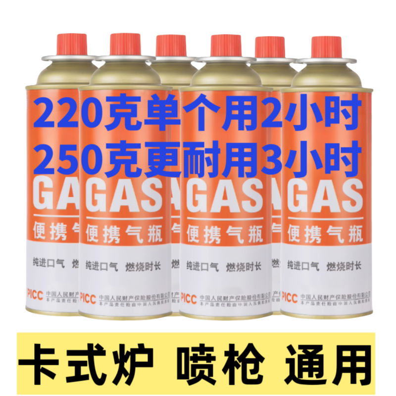 250g通用气罐露营烧猪毛喷火器喷枪卡式野炊炉具烧烤餐饮户外旅行