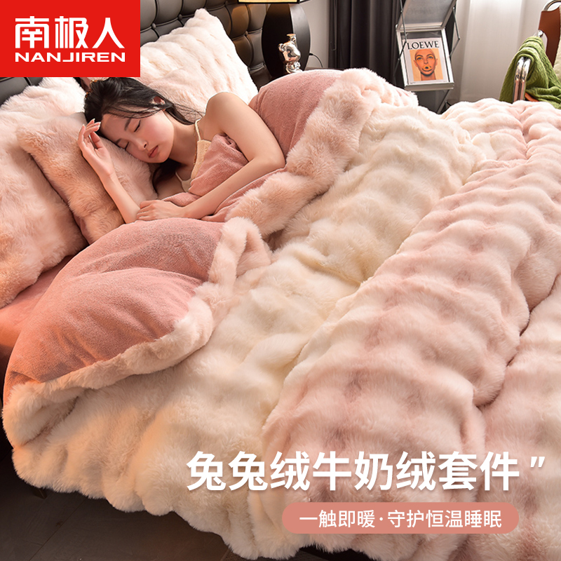 仿兔兔毛绒牛奶绒冬季加厚四件套双面绒加绒床上床单被套三件套