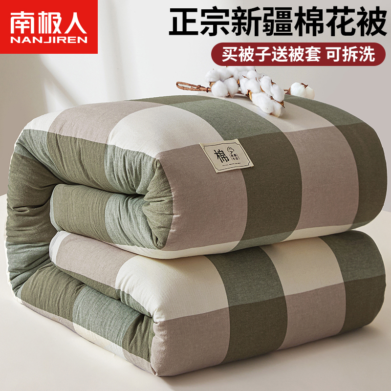 正宗新疆棉花被单人学生宿舍被子家用可拆洗被芯加厚冬被春秋被子