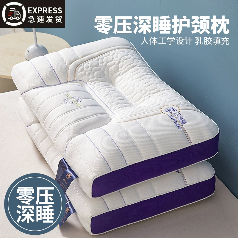 泰国乳胶枕头一对家用橡胶记忆枕芯护颈椎助睡眠单人学生宿舍单只