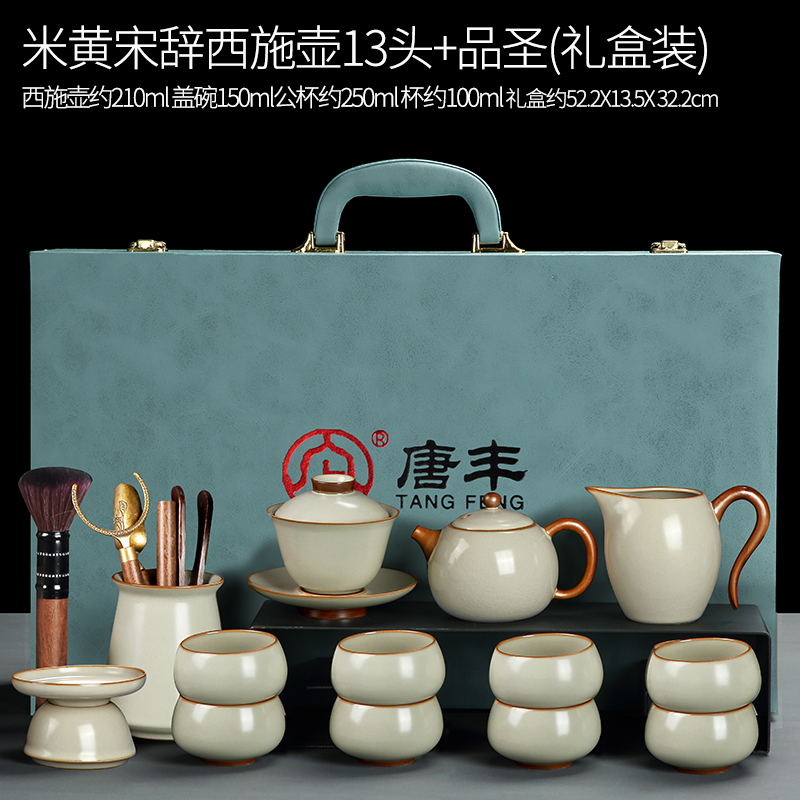 茶具黄龙玉汝窑大套装功夫茶具套装轻奢礼盒装茶具套装高端全套