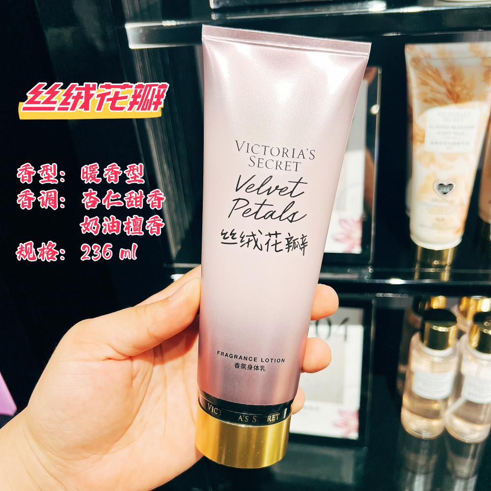维密身体乳丝绒花瓣保湿滋润持久香体椰奶玫瑰水之吻香水身体乳女
