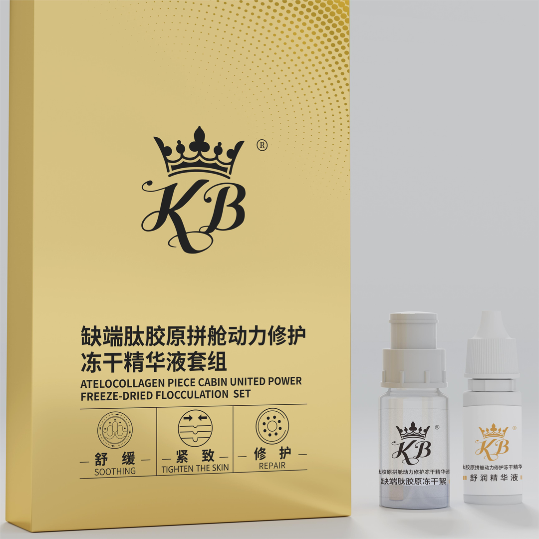 KB缺端肽胶原拼舱动力修护冻干精华液套组保湿精华液套盒紧致舒缓