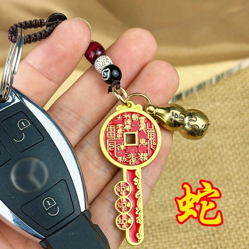 【先生推荐】山花鑯钥匙创意挂件寓意钥匙挂件