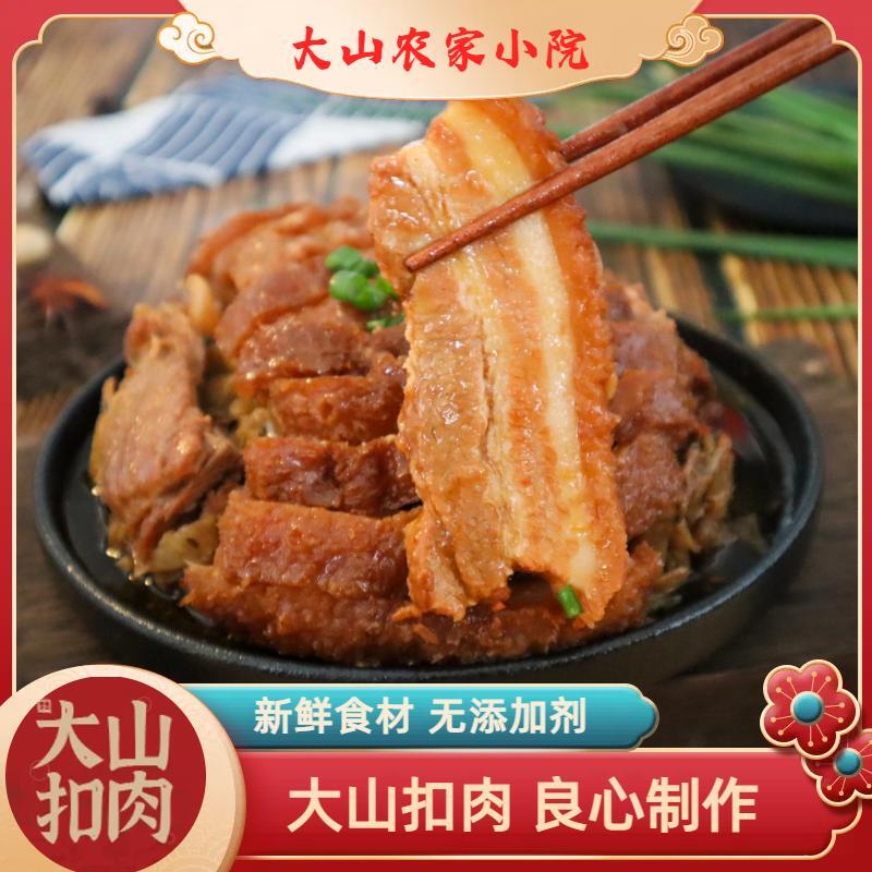广西西埌大山扣肉，一碗两斤，2碗4斤，3种口味任选2碗