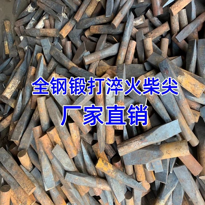 全钢锻打淬火劈柴尖斧头尖劈柴分裂铁尖劈大木头家用工具店主推荐