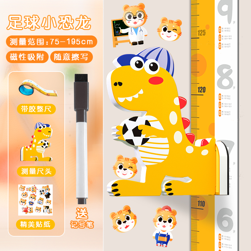 华小鹿立体卡通身高墙贴测量尺趣味学生多种款式可爱拼贴磁性吸附