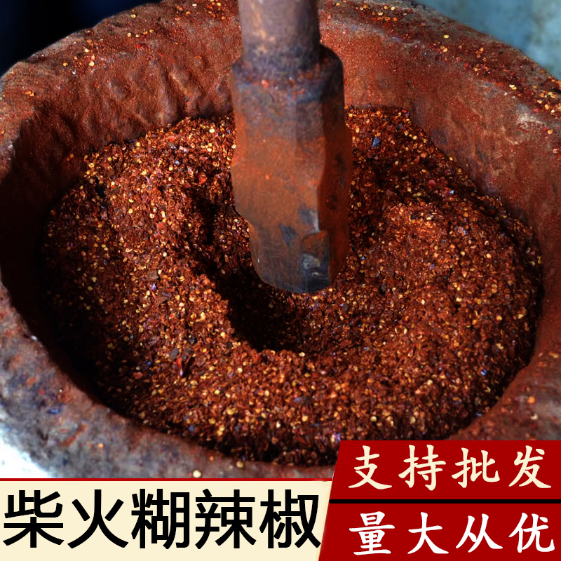 正宗柴火糊辣椒面特辣超香农家传统手工炒制胡辣椒粉蘸水贵州辣椒