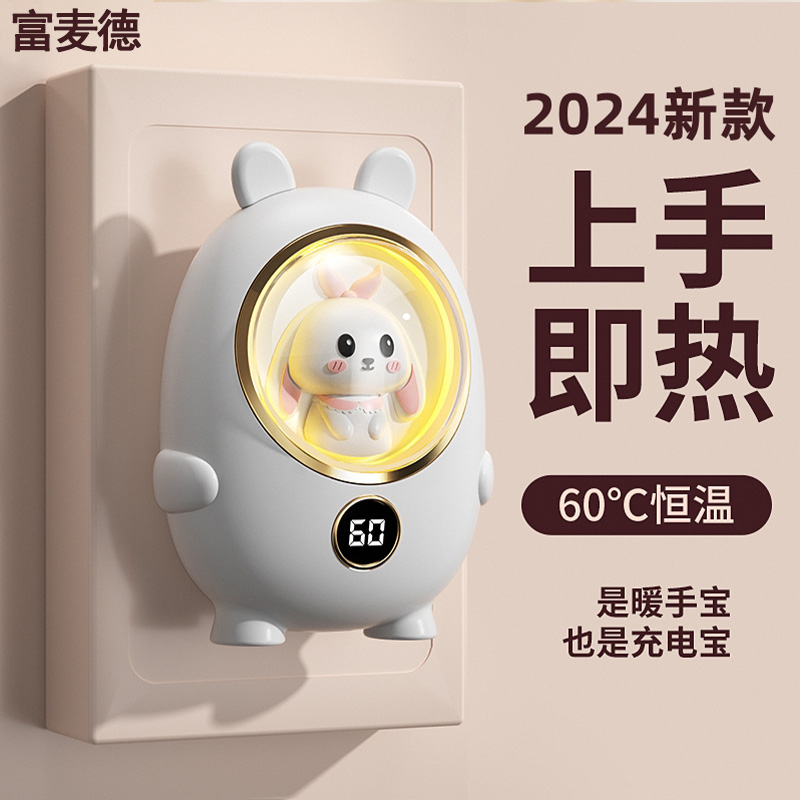 新款暖手宝充电宝二合一便携式可爱冬天防爆暖手神器送女生礼物