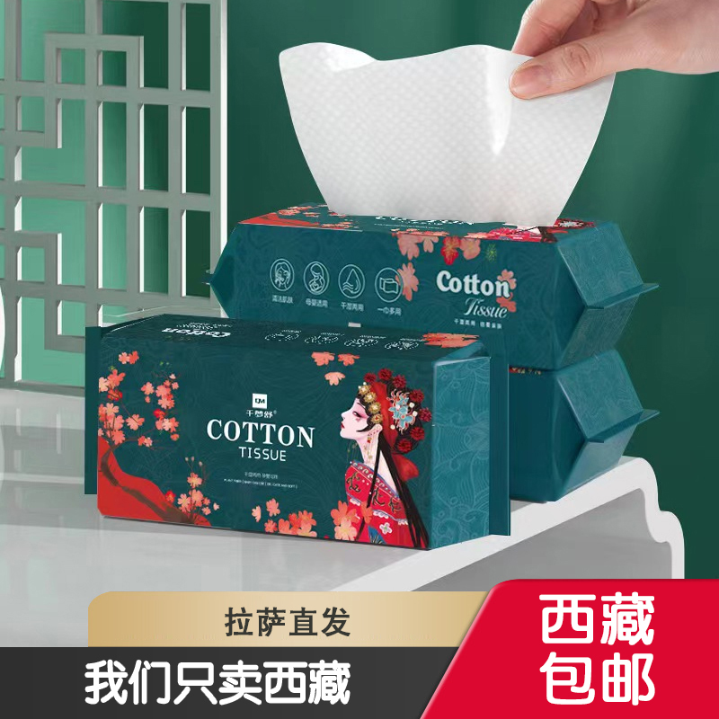 西藏包邮7包一次性洗脸巾干湿两用棉柔巾国潮风抽取式加厚洁面巾