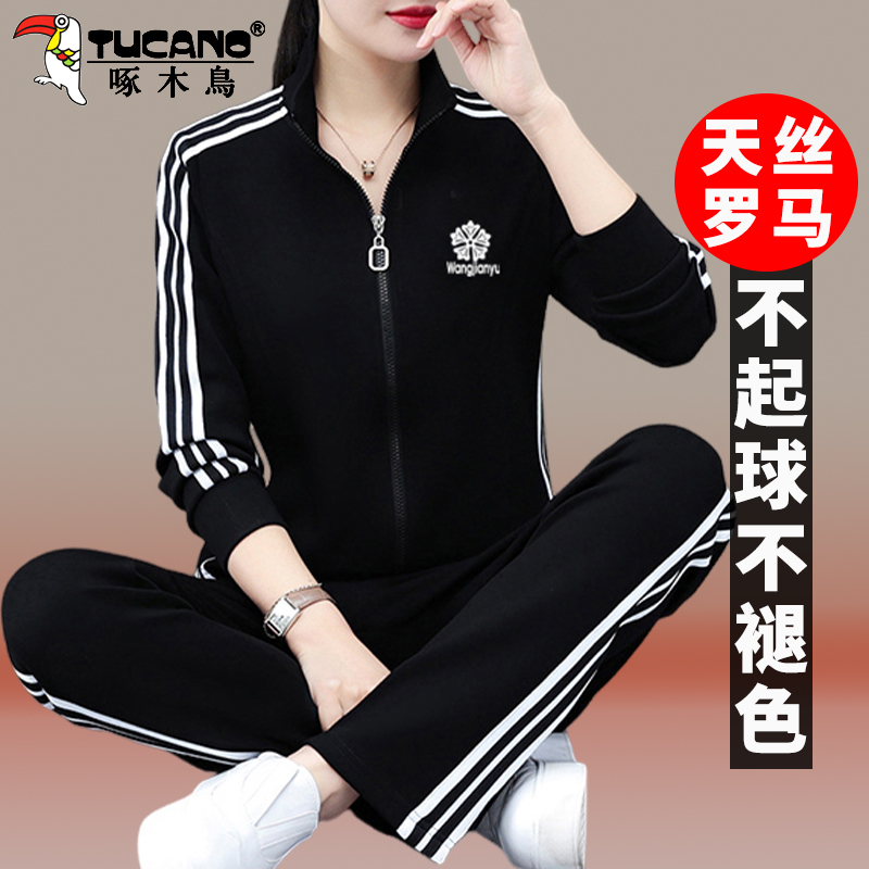 【官方】啄木鸟女士休闲运动套装女春季新款立领卫衣外套妈妈两件套