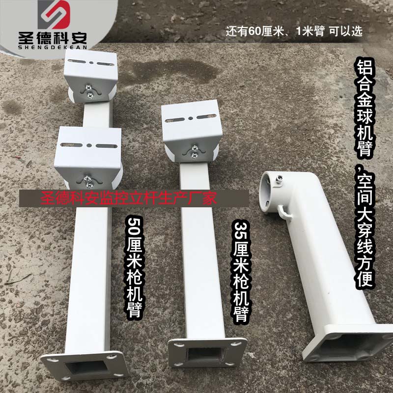 监控立杆横臂室外小区组合立杆横臂35公分50公分1米监控安装支架