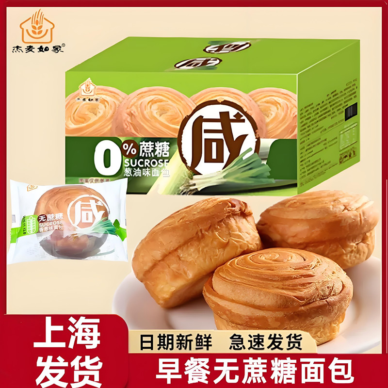 香葱咸味无蔗糖手撕面包孕妇糖尿老年人营养早餐无糖精专用零食品