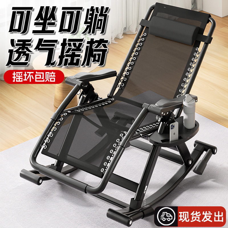 午睡椅午休床折叠床老人阳台家用躺椅办公室午睡椅摇摇椅懒人沙发