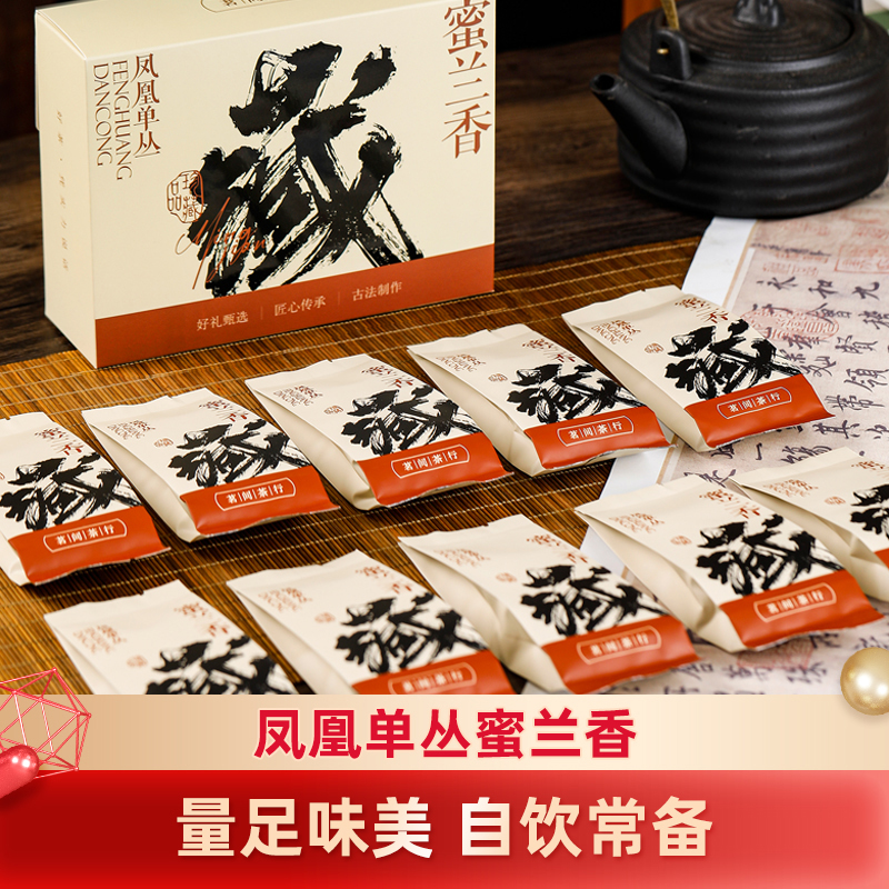 【新人福利】新品蜜兰香潮州凤凰单丛茶鸭屎香蜜兰香单枞茶叶直播