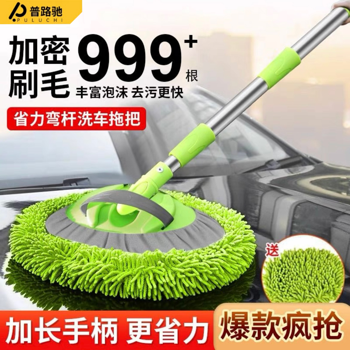 普路驰洗车拖把专用刷车刷子软毛汽车擦车神器工具伸缩毛巾不伤车