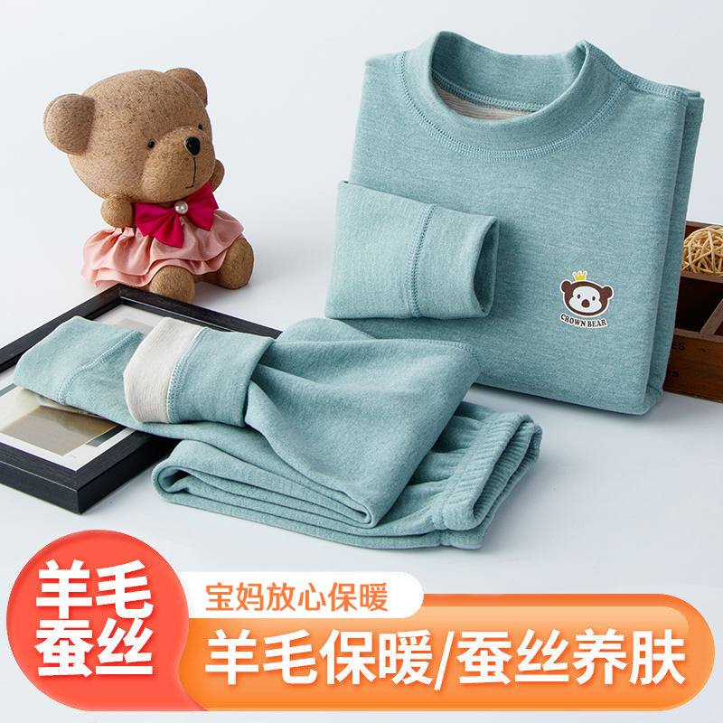 儿童中领羊毛保暖内衣套装男女中大童蚕丝透气秋冬初中生秋衣秋裤