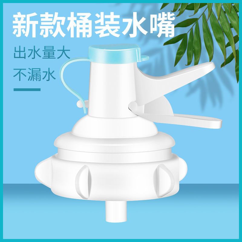 桶装水水嘴出水器纯净矿泉水桶架大桶水架子家用倒置饮水器支架