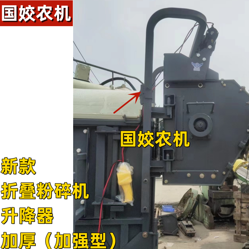 沃得雷沃收割机配件 新款一体折叠加强加厚款可折叠粉碎机升降器