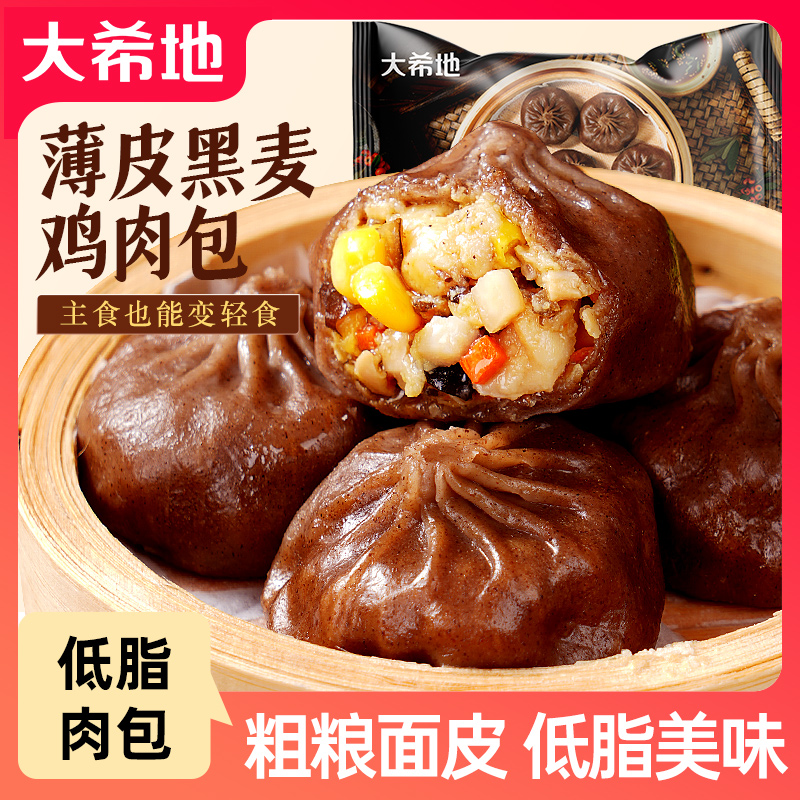 大希地黑麦鸡肉包500g粗粮包子早餐半成品杂粮速冻面点加热即食