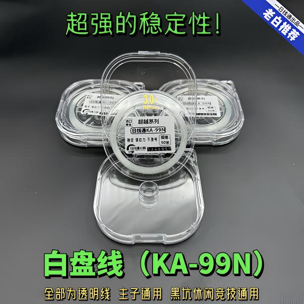A90升级版【KA99N白盘线】日本进口50米100米主子通用原丝大号鱼线