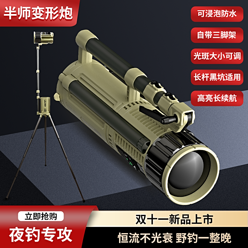 半师C90H夜钓灯激光大功率炮强光变形炮超亮蓝光户外黑坑钓鱼灯