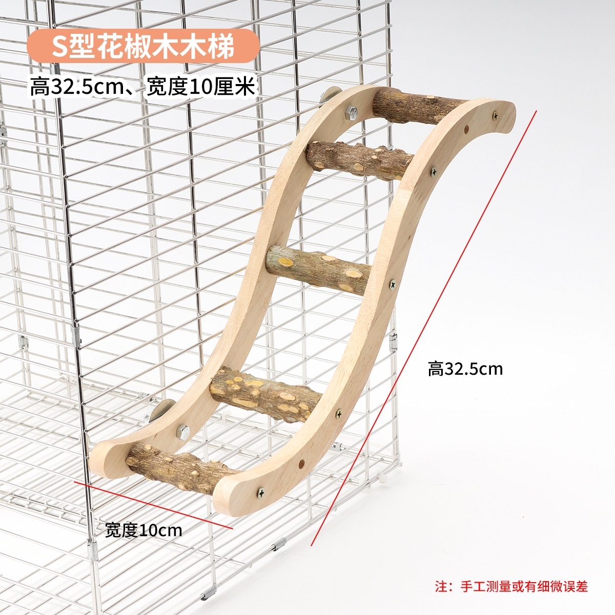 鹦鹉玩具木梯云梯鸟窝配件玄凤