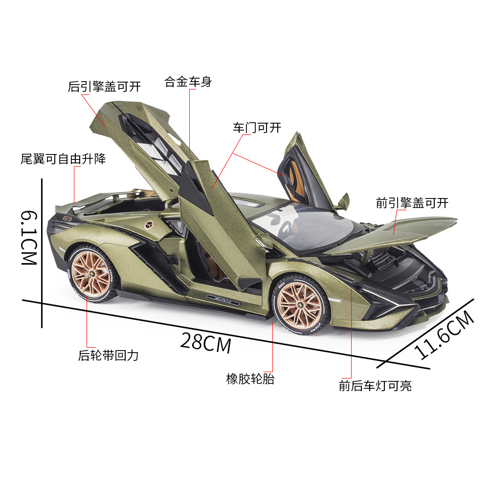 1/18兰搏闪基尼电侠SIAN合金仿真汽车模型跑车儿童声光回力玩具车