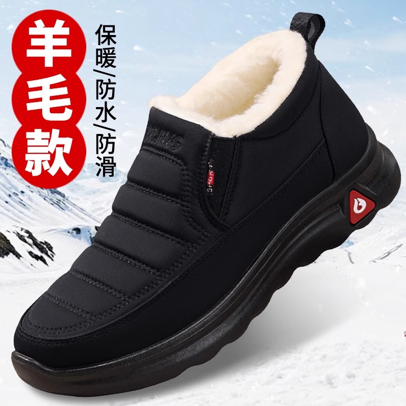 老北京布鞋男棉鞋加绒加厚冬季老人鞋保暖羊毛防滑老年爸爸雪地靴