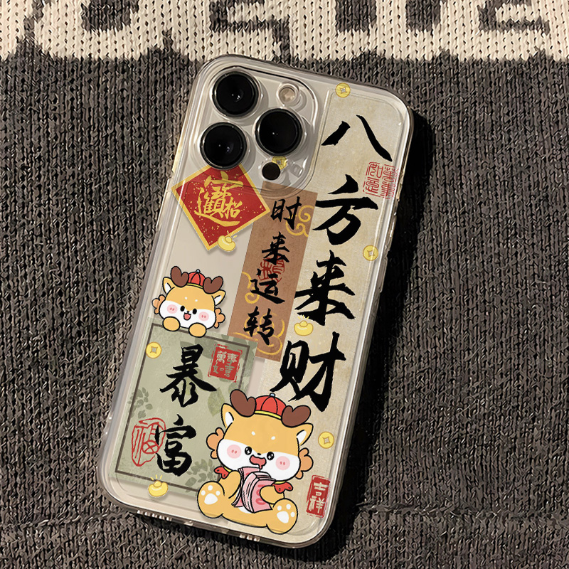 八方来财暴富适用苹果15手机壳iPhone11软/12/13透明14promax创意