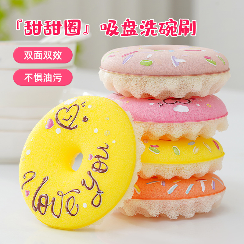 甜甜圈高颜值海绵擦吸盘款洗碗刷去污不沾油魔力擦抹布厨房专用