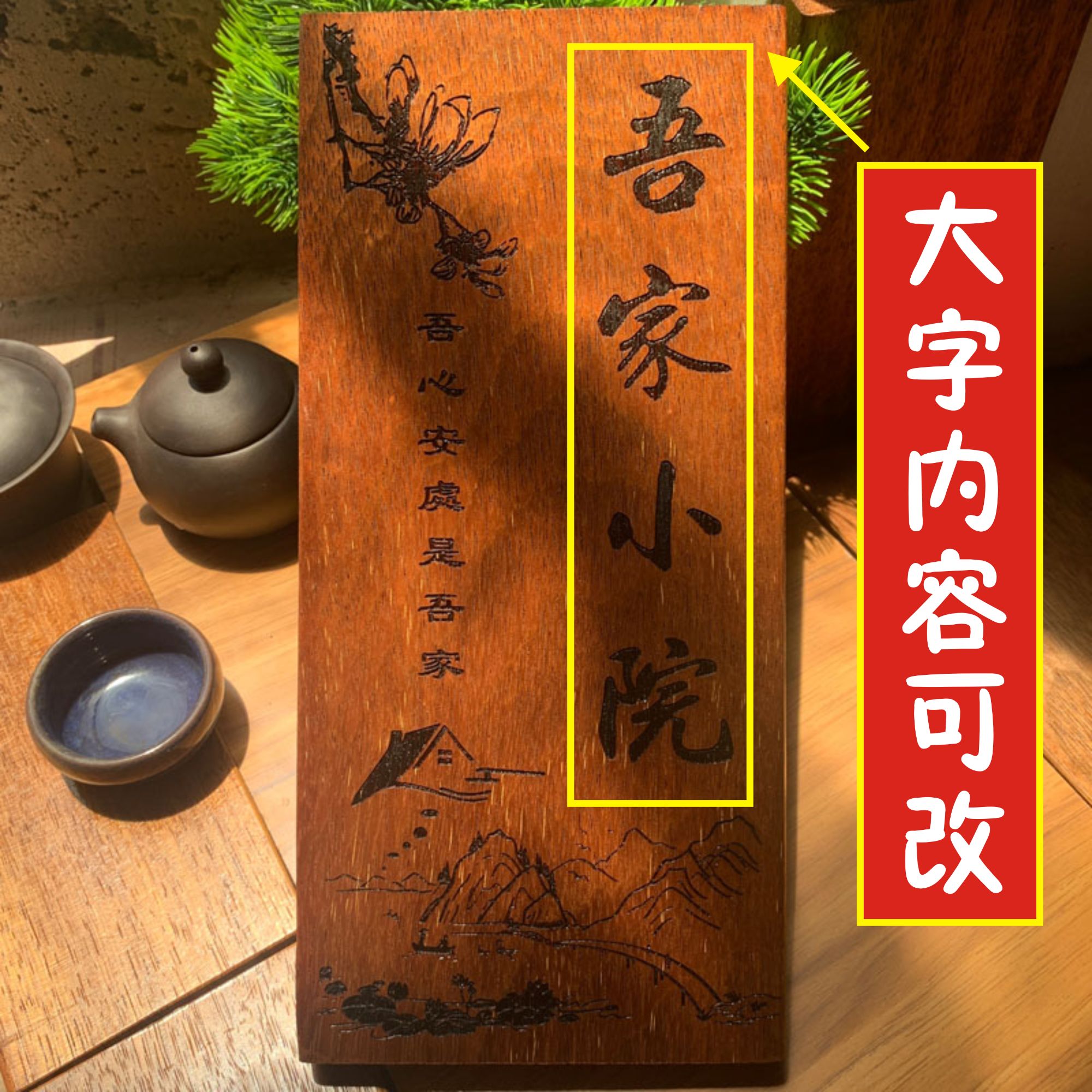 （半定制门牌）实木激光雕刻入户门公寓门电梯房自建房门牌挂牌创意