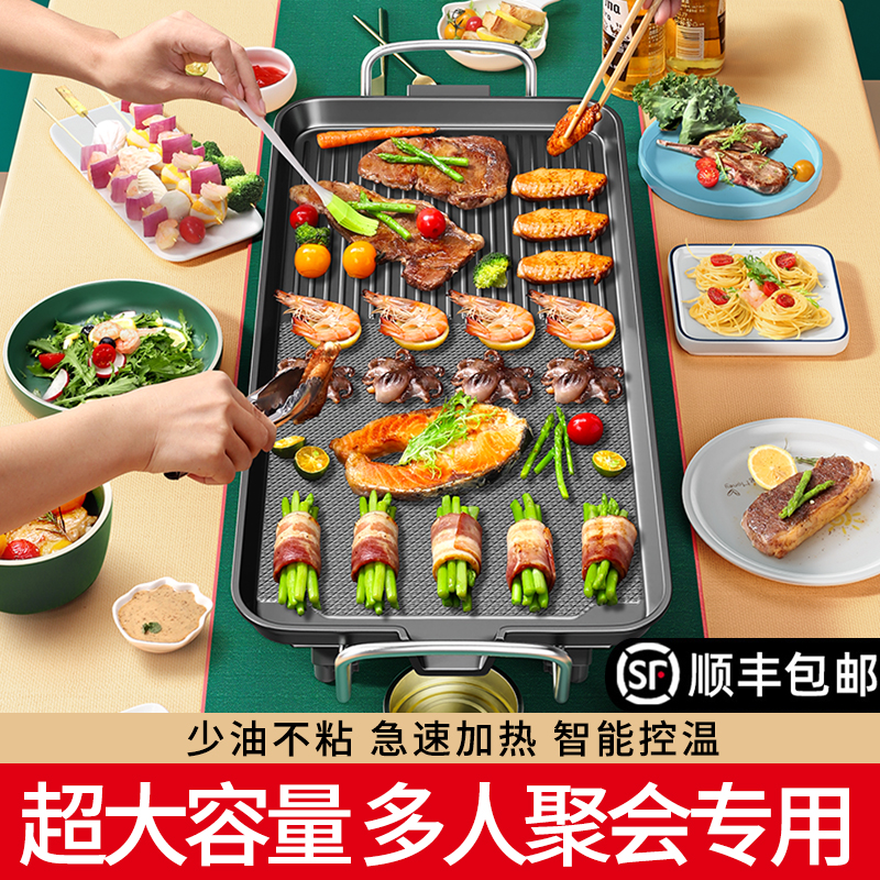 多功能韩式电烤盘室内家用无烟不粘烤盘贵州烙锅烤肉电烤炉烤肠机