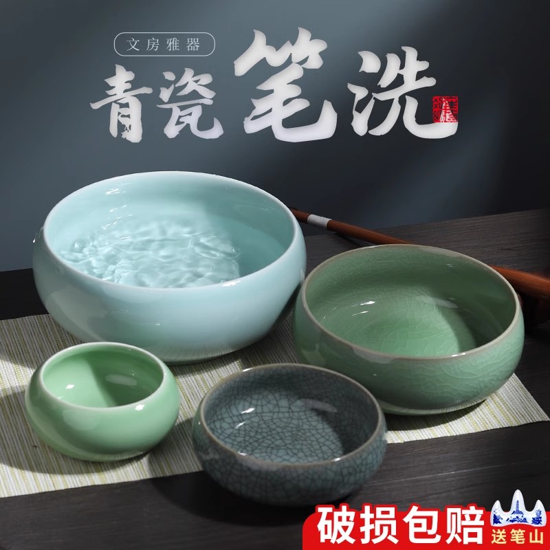 笔洗缸砚台书法专用笔洗毛笔墨蝶笔筒国画工具调色盘墨碟笔缸洗笔