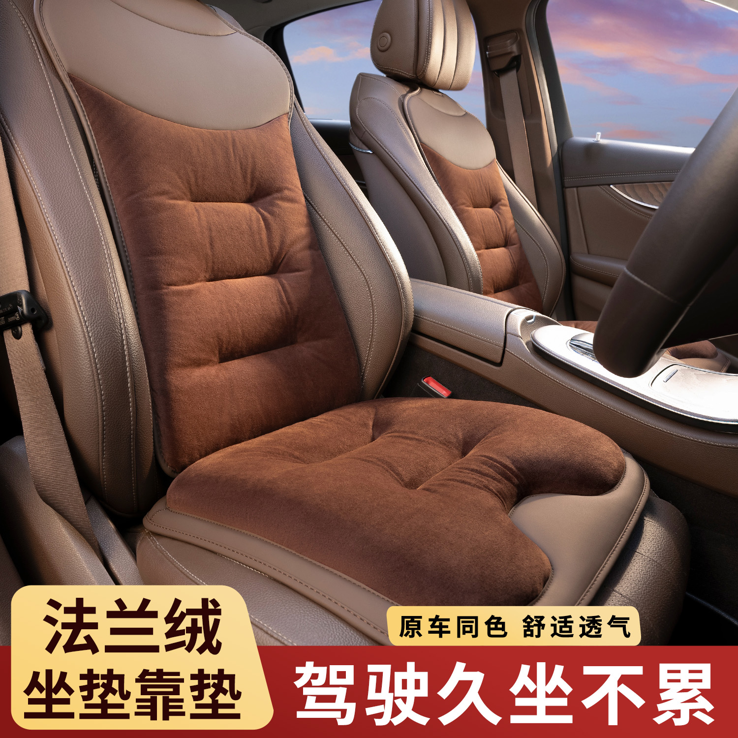 小忙鸭新款汽车冬季后排柔软毛绒坐垫【双11爆款】优质长条坐垫亲肤