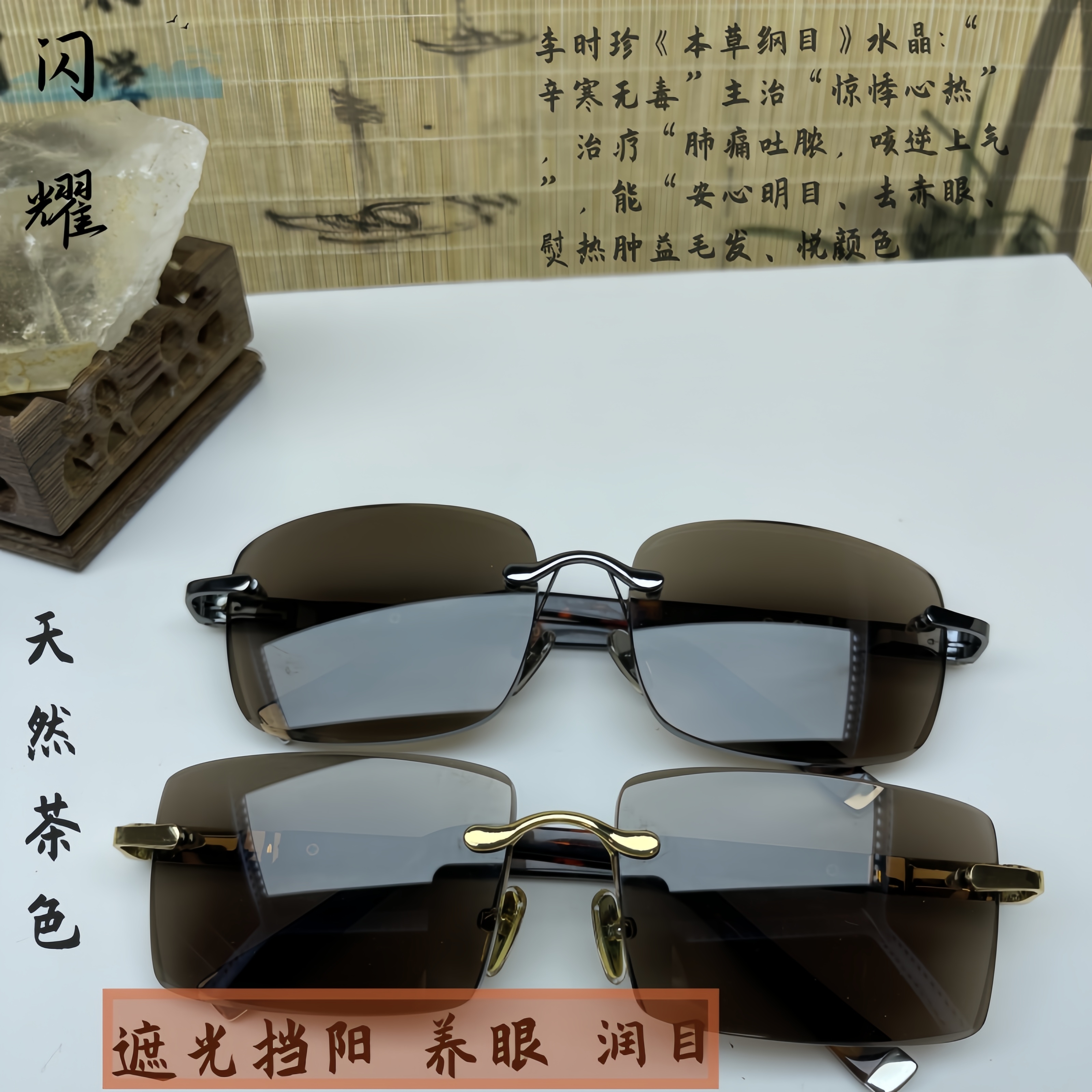 K水晶石眼镜水晶眼镜石头眼镜男养眼高档天然石头镜带框太阳镜