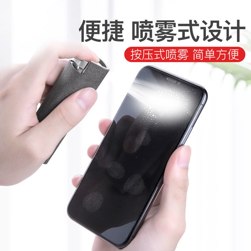 【自带清洁液+外壳】屏幕清洁剂液晶屏清洗液一体式喷擦器电脑