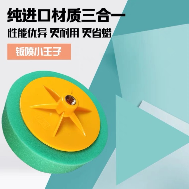 蜂窝状抛光盘一步到位中硬海绵盘 切削好 散热快不易飞蜡进口耐用