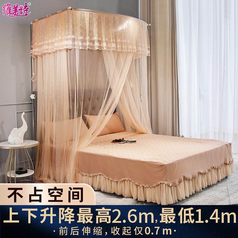 维美诗新款伸缩升降免安装三开门卧室双人床家用公主风落地式蚊帐
