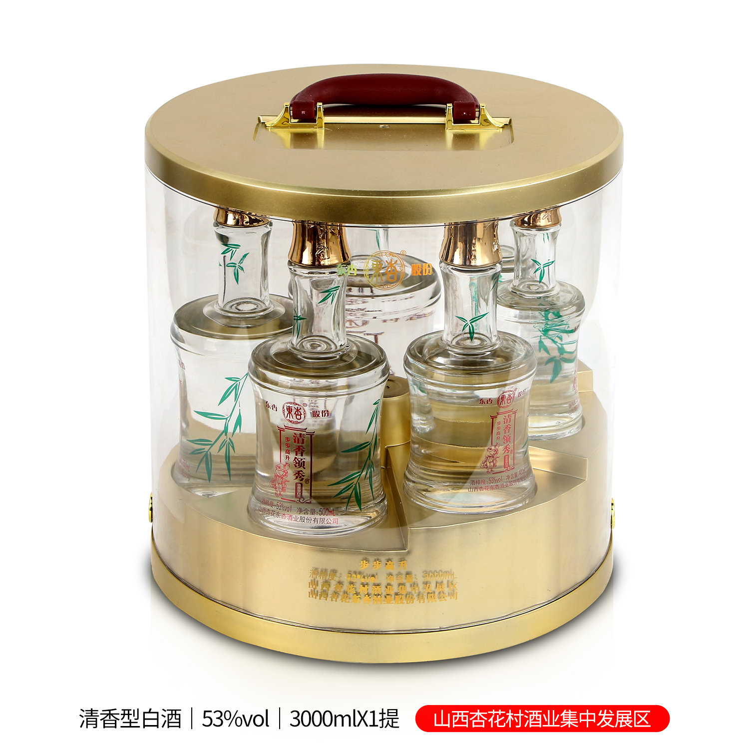 东杏酒业 清香型 白酒 步步高升酒 礼盒装白酒53%Vol3000ml
