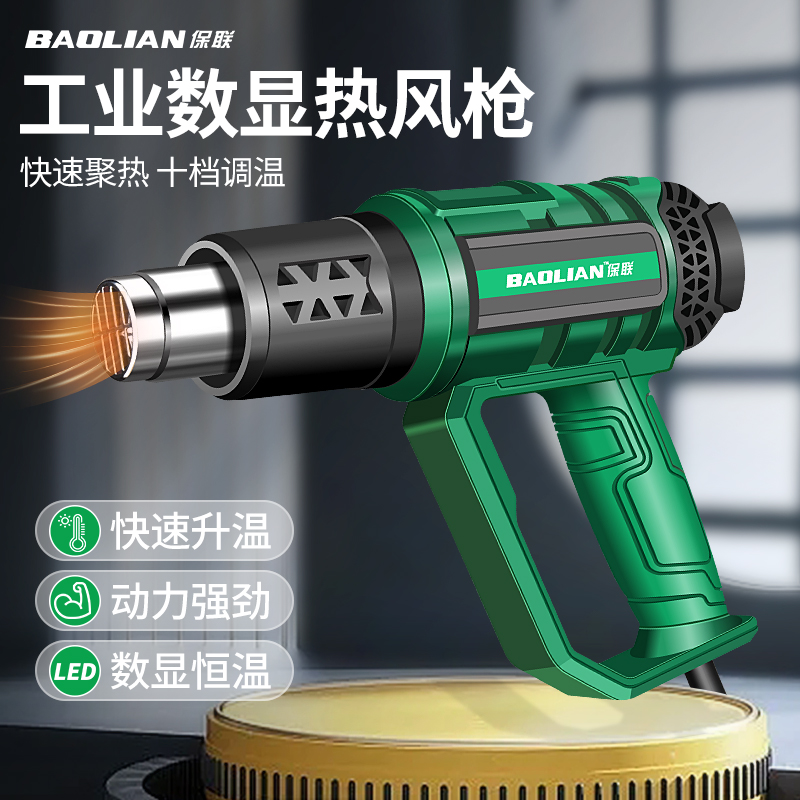 保联工业级热风枪小型电子维修烘调温数显热风机枪贴膜烤枪大功率